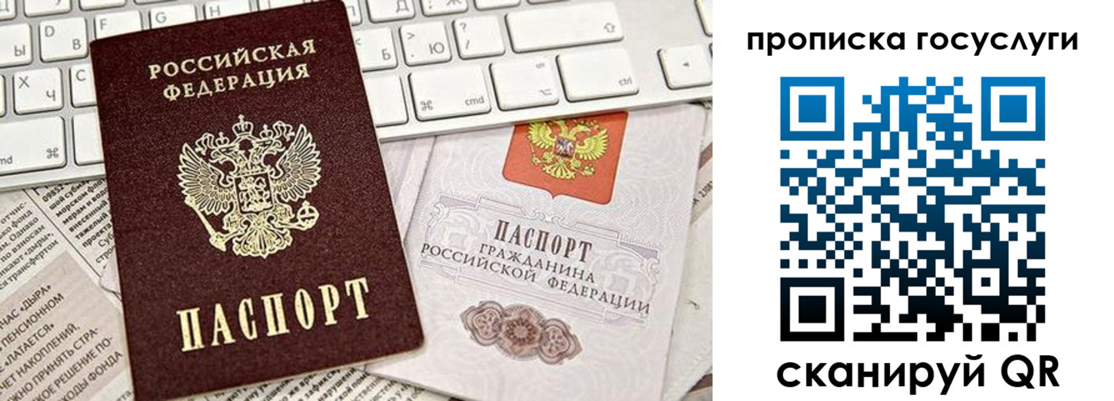 временная регистрация собственник в Сергиевом Посаде
