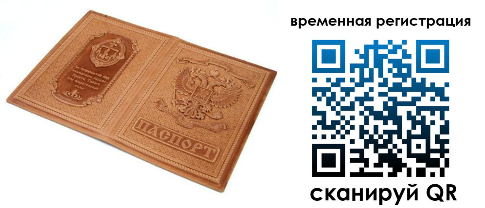 регистрация для школы в Сергиевом Посаде