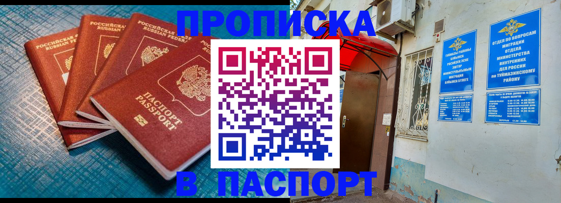 прописка иностранных граждан в Сергиевом Посаде