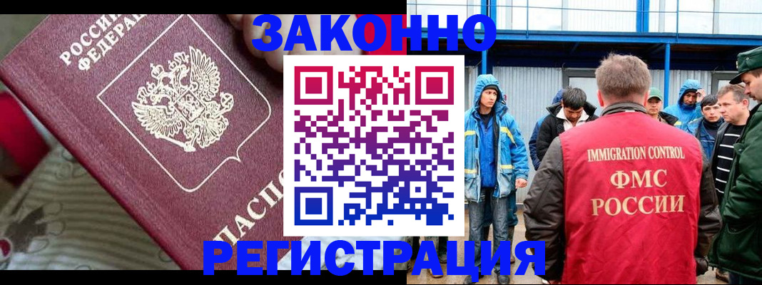прописка законно в Сергиевом Посаде