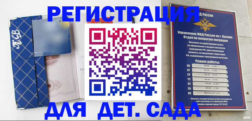 временная регистрация поиск в Сергиевом Посаде
