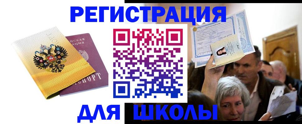временная регистрация госуслуги в Сергиевом Посаде