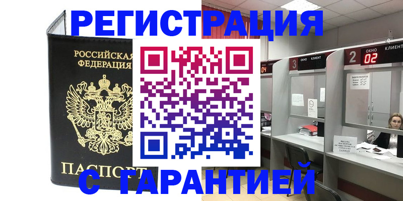 временная регистрация в Сергиевом Посаде