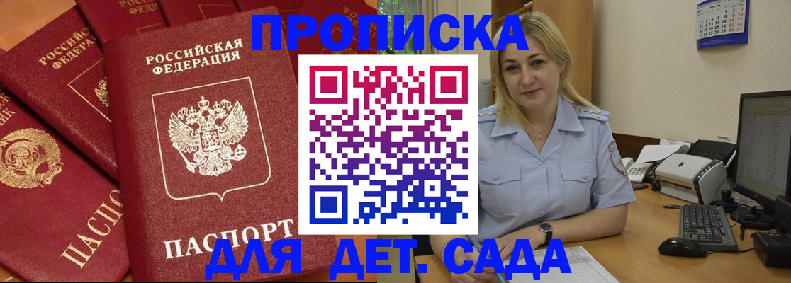 временная регистрация гарантия в Сергиевом Посаде